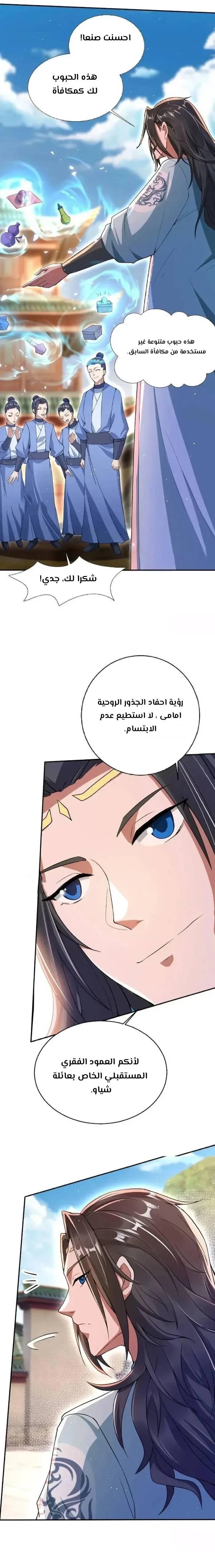 Chapter Image 9
